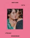 Myriam Boulos: What&#039;s Ours, 2019