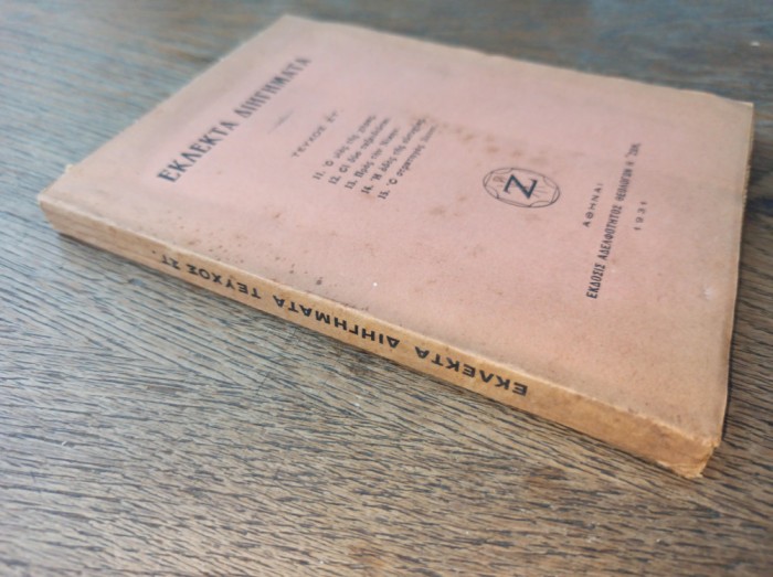 POVESTI/ BASME ALESE, Fiul vaduvei, Cei doi calatori... 1931,ATENA ** GREACA, VOL 4
