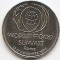 Romania 10 Lei 1996 (comemorativa: World Food Summit - Roma) KM-126 UNC !!!