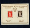 Iugoslavia 1945 - Noua Constituție, bloc neuzat, tip I