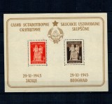 Iugoslavia 1945 - Noua Constituție, bloc neuzat, tip I