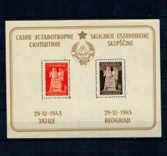 Iugoslavia 1945 - Noua Constituție, bloc neuzat, tip I