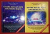 Steven M. Greer - Adevărul dezvăluit despre extratereștrii benefici (volumul 1-2)
