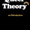 Queer Theory: An Introduction