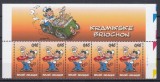 Belgia 2006 - ANIMATIE - MNH