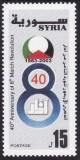 B1660 - Siria 2003 - Aniversari neuzat,perfecta stare, Nestampilat