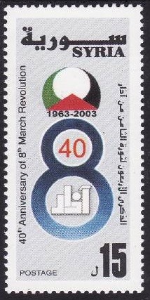 B1660 - Siria 2003 - Aniversari neuzat,perfecta stare