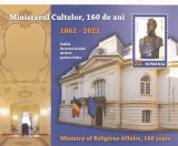 ROMANIA 2022 - MINISTERUL CULTELOR, 160 DE ANI, COLITA, MNH - LP 2354a, Istorie, Nestampilat