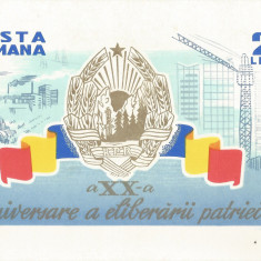 Romania, LP 588/1964, A XX-a aniversare a eliberarii patriei, col. nedant., MNH