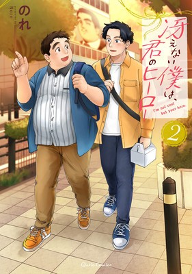 I&amp;#039;m Kinda Chubby and I&amp;#039;m Your Hero Vol. 2 foto