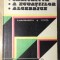 TEORIA CALITATIVA A ECUATIILOR ALGEBRICE-C. NASTASESCU, C. NITA-233427