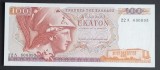 Grecia, 100 Drahme 1978, UNC.