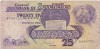 SEYCHELLES 25 RUPEES ND