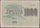 Bancnota Rusia 1.000 Ruble 1919 - P104 aUNC ( vezi descriere )
