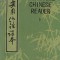 Practical Chinese Reader, volumul 1