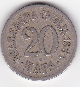 Serbia 20 para 1884 foto