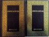 LUDOVIC AL XIV - LEA, VOL. I - II de JACQUES ROUJON, 1998