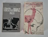 Nicolae Labis Primele iubiri / Varsta de bronz Versuri Doua volume