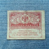 40 Ruble 1917 Rusia