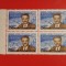 URSS, GLEZOS MANOLIS - BLOC MNH