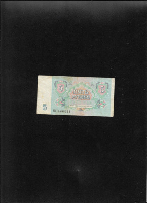 Rusia URSS 5 ruble 1991 seria2458233 foto