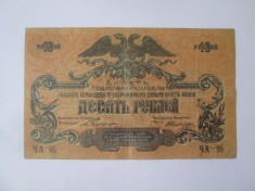 Rusia-Rostov 10 Ruble 1919 Razboiul Civil-Armata Alba anticomunista,generalul Denikin,bancnota din imagini