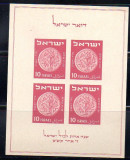 ISRAEL 1949, Monede, Aniv. - 1 an primul timbru, serie neuzată, MNH, Arheologie, Nestampilat