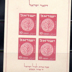 ISRAEL 1949, Monede, Aniv. - 1 an primul timbru, serie neuzată, MNH
