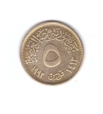 Moneda Egipt 5 qirsh 1992, stare buna, curata