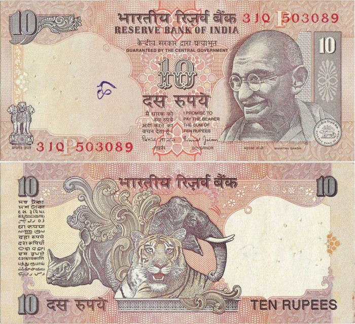 1996, 10 rupees (P-89j) - India - stare XF+++!