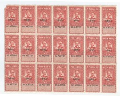 *Romania, LP VI.4e/1915, Carol I - supratipar TIMBRU DE AJUTOR, 5 lei (fiscal, format mare), bloc de 21, MNH