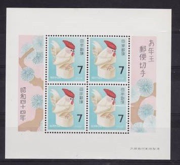 C5018 - Japonia 1968 - bloc cat.nr.78 neuzat,perfecta stare foto