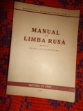 Manual de limba rusa pentru clasa a IV-a elementara // an 1950, 210 pagini
