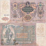 1919, 5,000 Rubles (P-S419d) - Rostov (Rusia Sudică)