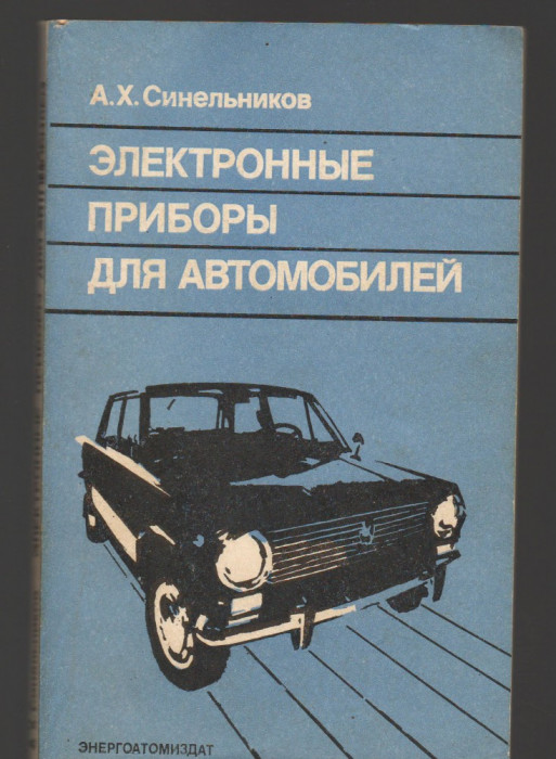 C8860 SCHEME ELECTRICE PENTRU AUTOMOBILE - SINELNIKOV. CARTE IN LIMBA RUSA, 1986