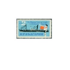 Bulgaria 1966 - 200th in funcțiune a navei cu aburi &bdquo;Radetzki&rdquo;, neuzata