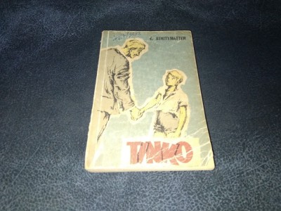 E STRITTMATTER - TINKO foto