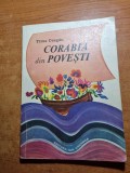 Carte pentru copii - corabia din povesti - din anul 1976