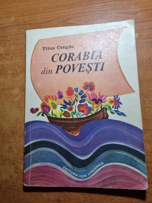 carte pentru copii - corabia din povesti - din anul 1976
