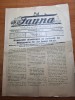 Revista Fauna, Iunie 1933, Expozitia Horticola si Avicola Timisoara, Vintage, Colectie