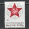 Ungaria 1978 - A 50-a Aniversare a Partidului Comunist Ungar 1v MNH