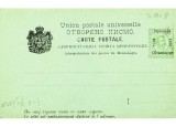 Carte poștală necirculată Muntenegru 1893 !!