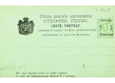Carte poștală necirculată Muntenegru 1893 !! foto