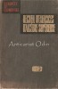Recueil Exercices Algebre Superieure Faddeev Somin, Mir Moscova 1973, Franceza, Matematica, 290 pagini