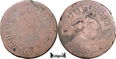 1924 (1981 BS/VS), 5 Paisa - Tribhuvana Bir Bikram - Regatul Nepalului | KM 690 foto