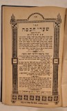 Sha&rsquo;arei Chokhma (שערי חכמה), Seini 1907 &ndash; Abraham M&uuml;nz, Jacob Wider