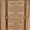 Sha&rsquo;arei Chokhma (שערי חכמה), Seini 1907 &ndash; Abraham M&uuml;nz, Jacob Wider