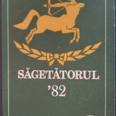 SAGETATORUL XIV/ANTOLOGIA CENACLULUI REPREZENTATIV AL ELEVILOR DIN BUCURESTI1983