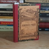 V. ALECSANDRI - DUMBRAVA ROSIE + POEZII , ALCALAY , BIBLIOTECA PENTRU TOTI , ED. VECHE *