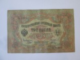 Rusia 3 Ruble 1905,bancnota din imagini la cel mai mic pret
